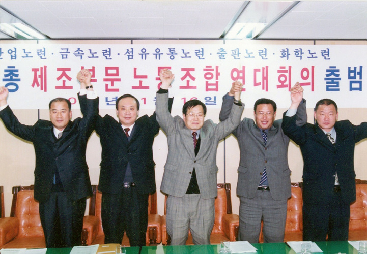 제조연대 출범식_2001.1.16..jpg